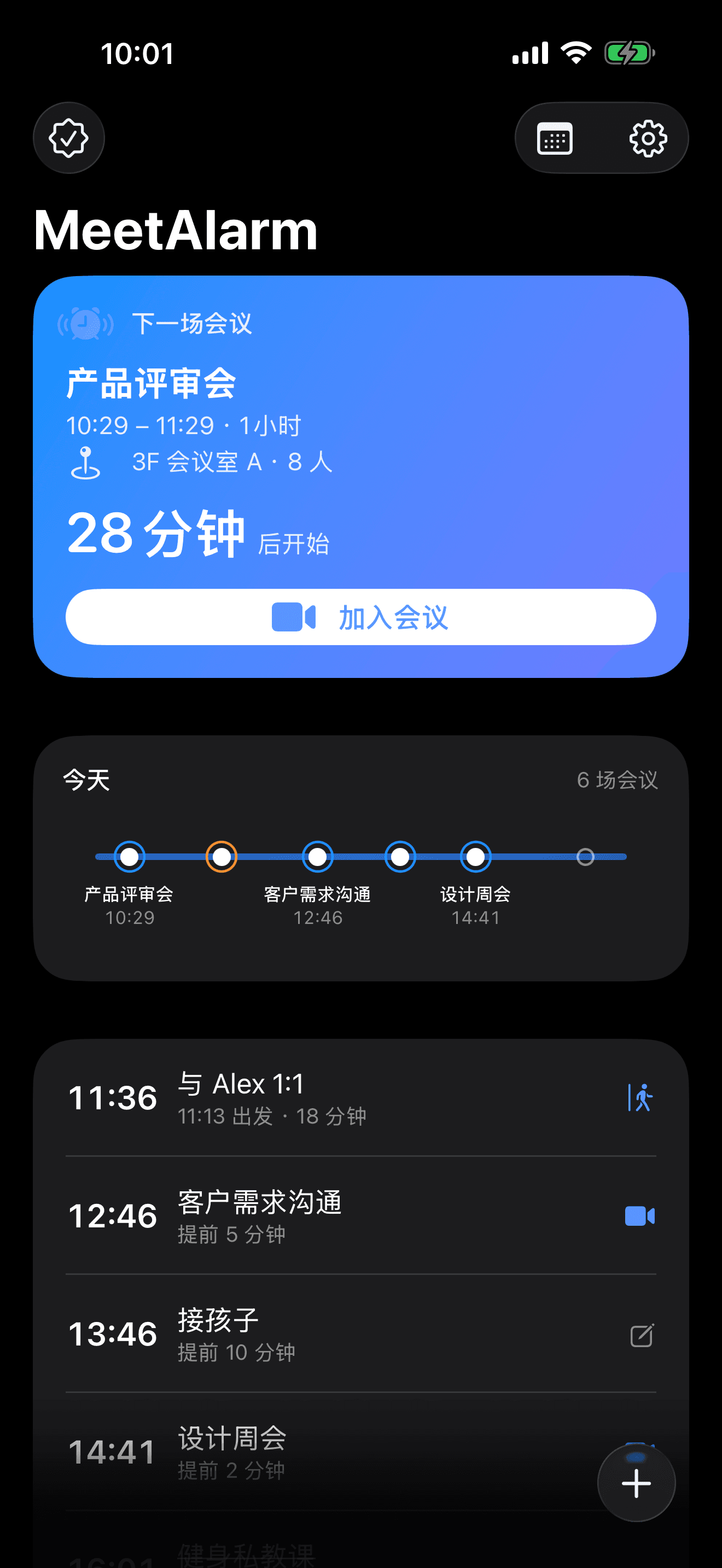 MeetAlarm 时间线,显示下一场会议、实时倒计时和「加入」按钮